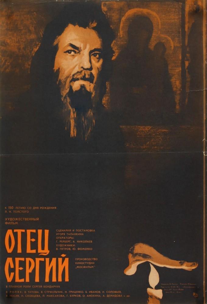 Father Sergius