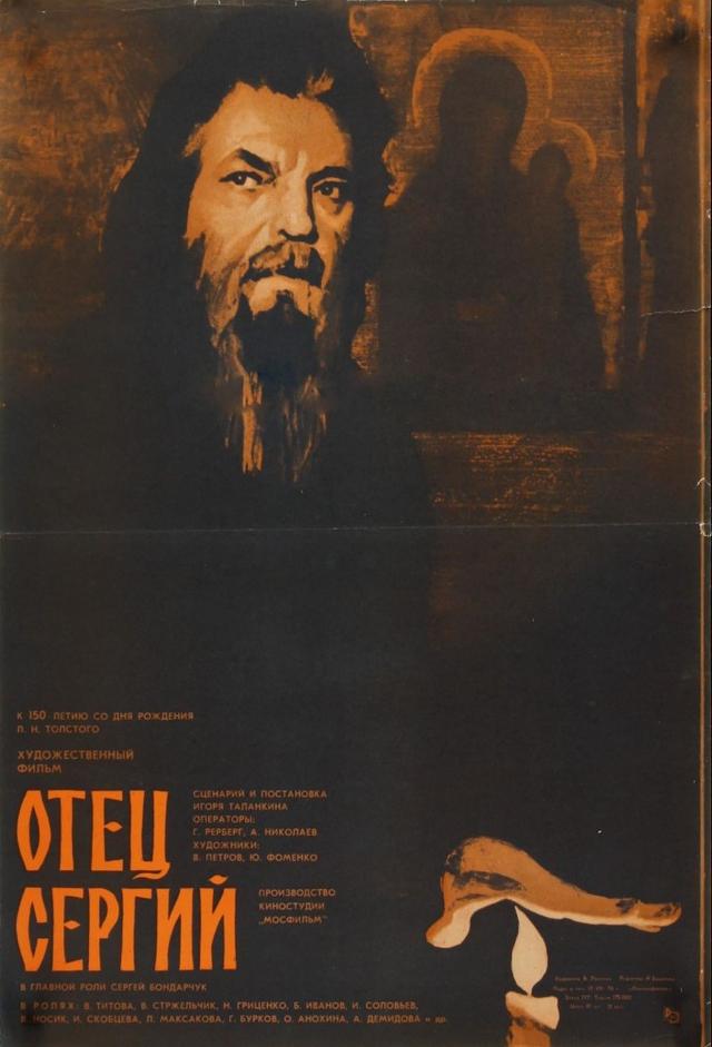Father Sergius