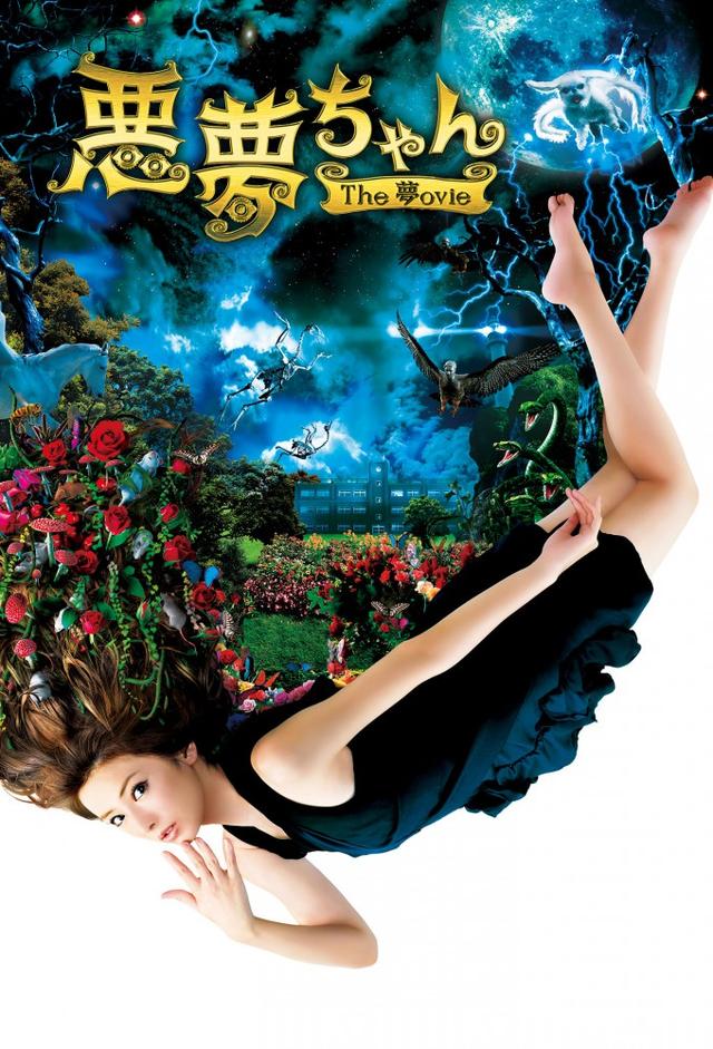 My Little Nightmare: The Movie