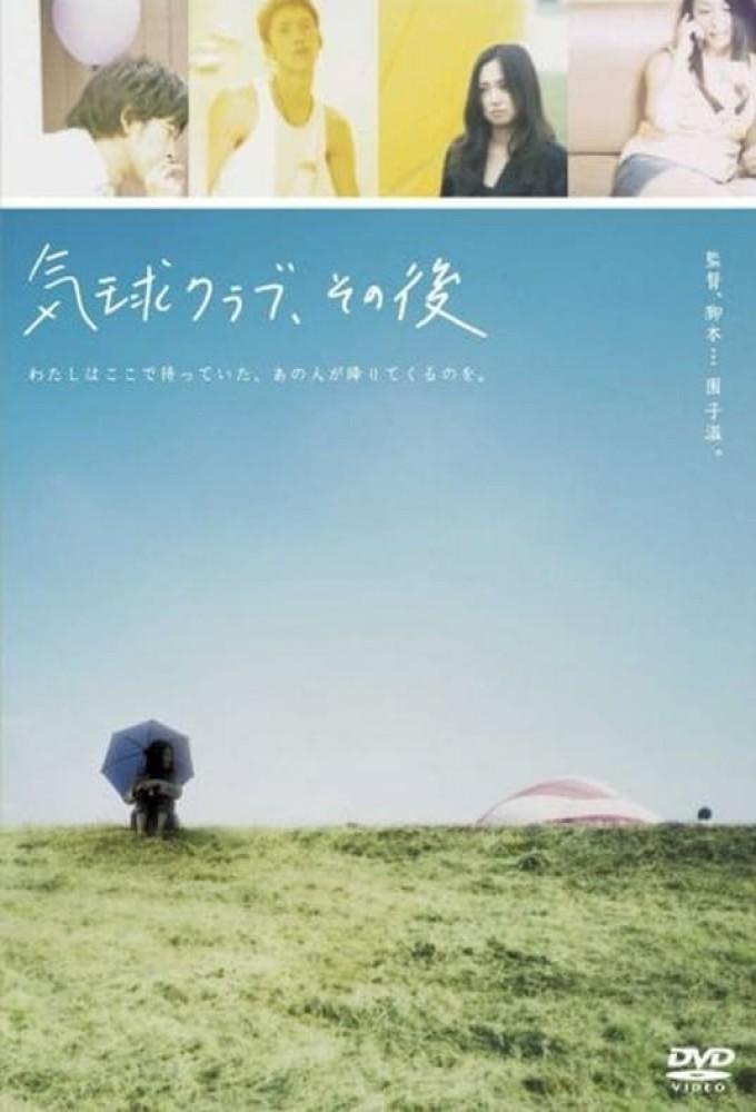 Balloon Club, Afterwards