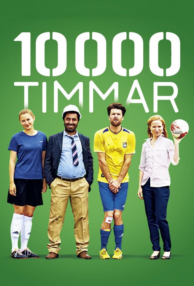 10 000 Hours