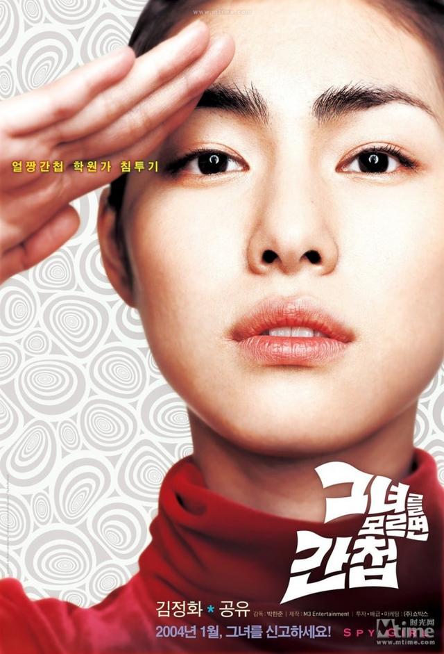 Spy Girl