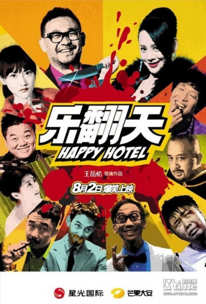 Happy Hotel