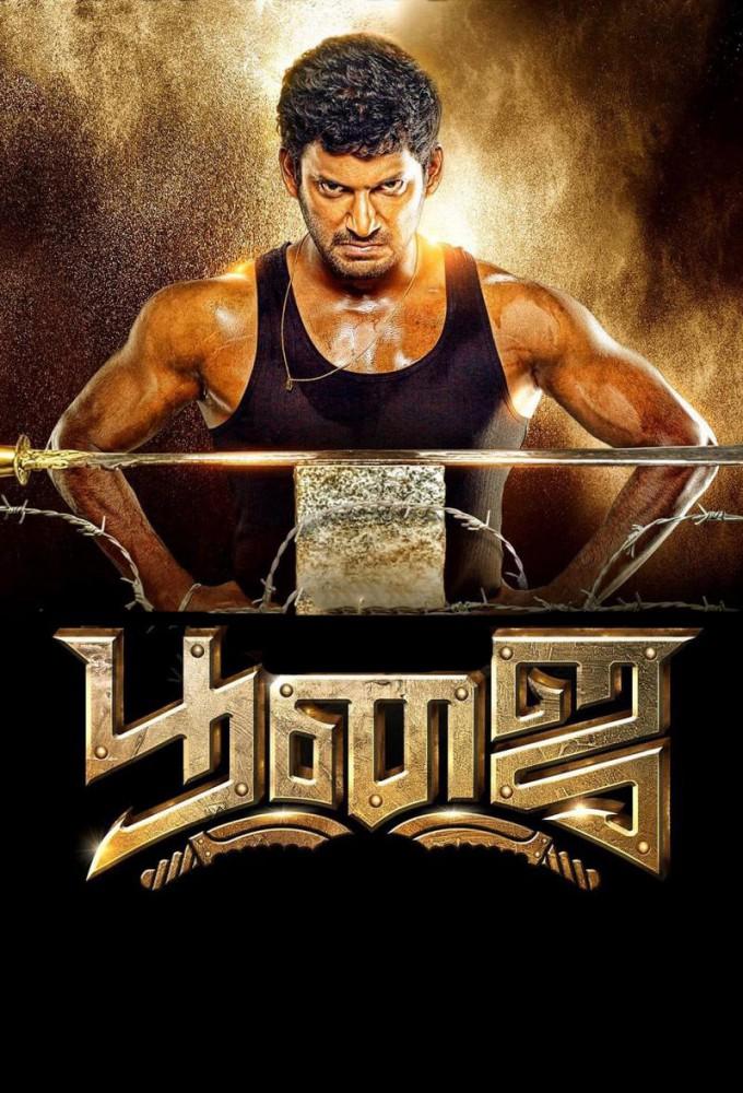 Poojai