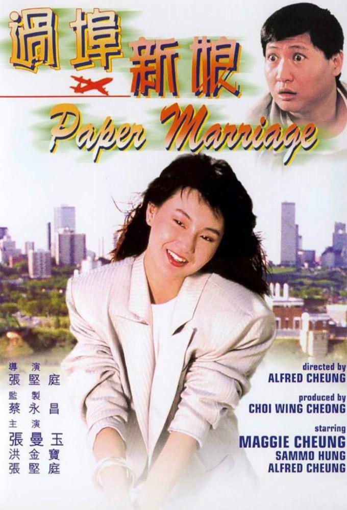 Paper Marriage
