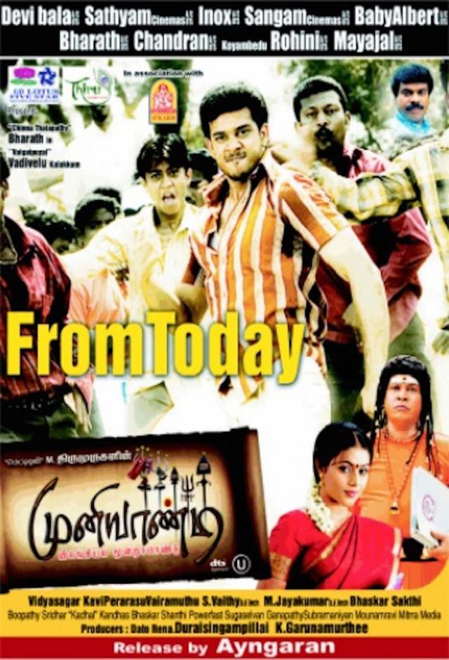 Muniyandi Vilangial Moonramandu