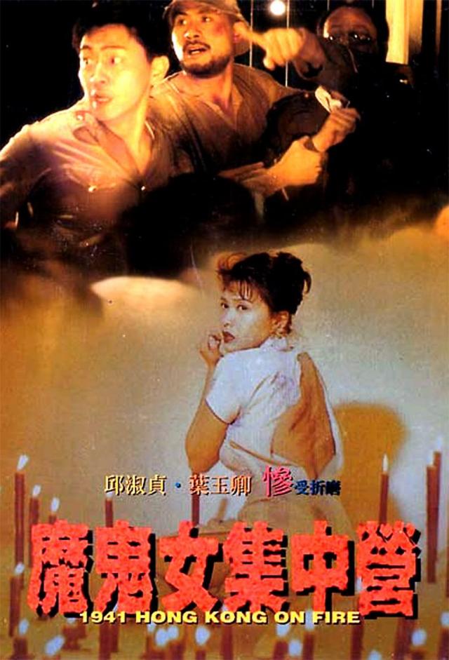 1941 Hong Kong on Fire