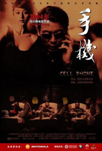 Cell Phone