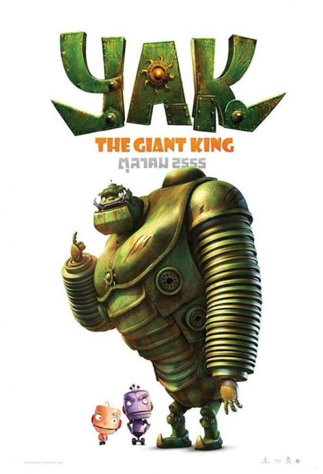 The Giant King