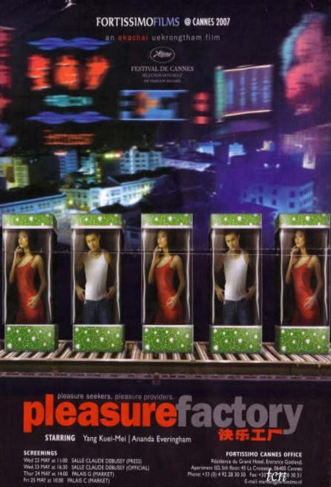 Pleasure Factory
