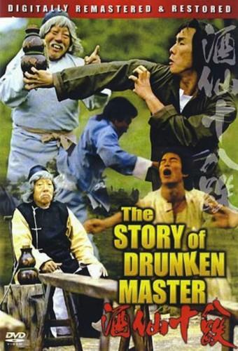 The Story of the Drunken Master