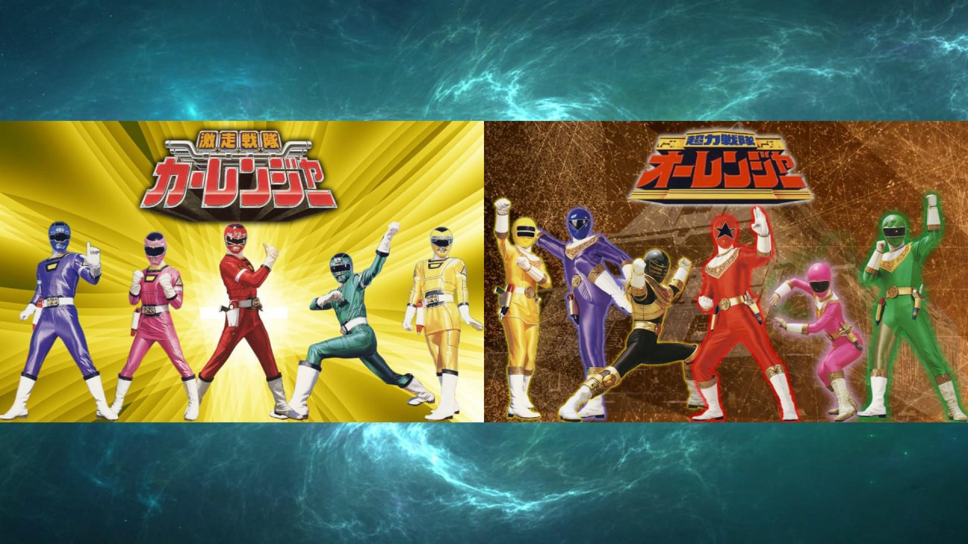 Gekisou Sentai Carranger vs Ohranger