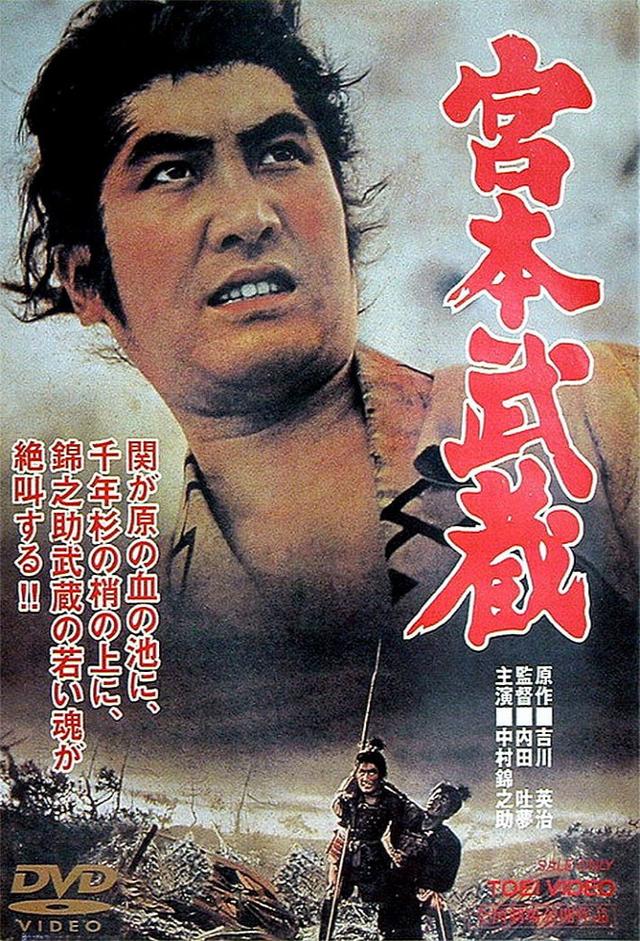 Miyamoto Musashi