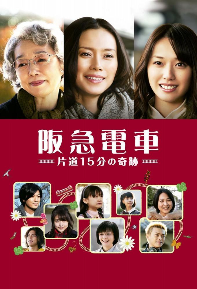 Hankyu Railways - A 15-Minute Miracle