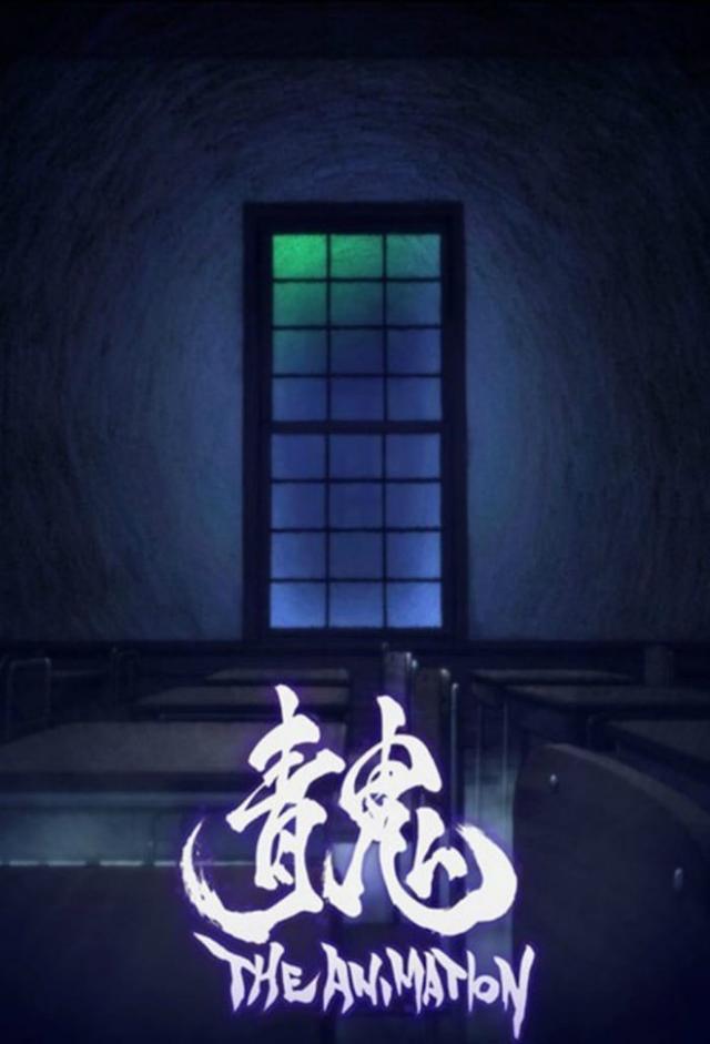 Aooni The Animation