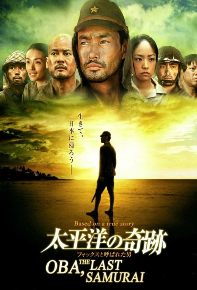 Oba: The Last Samurai