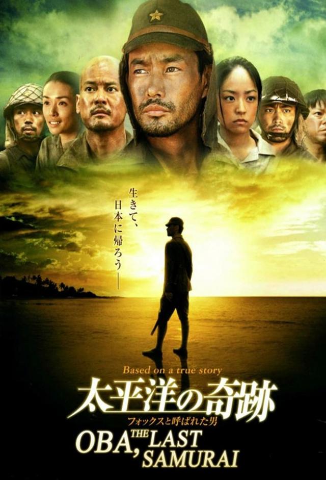 Oba: The Last Samurai