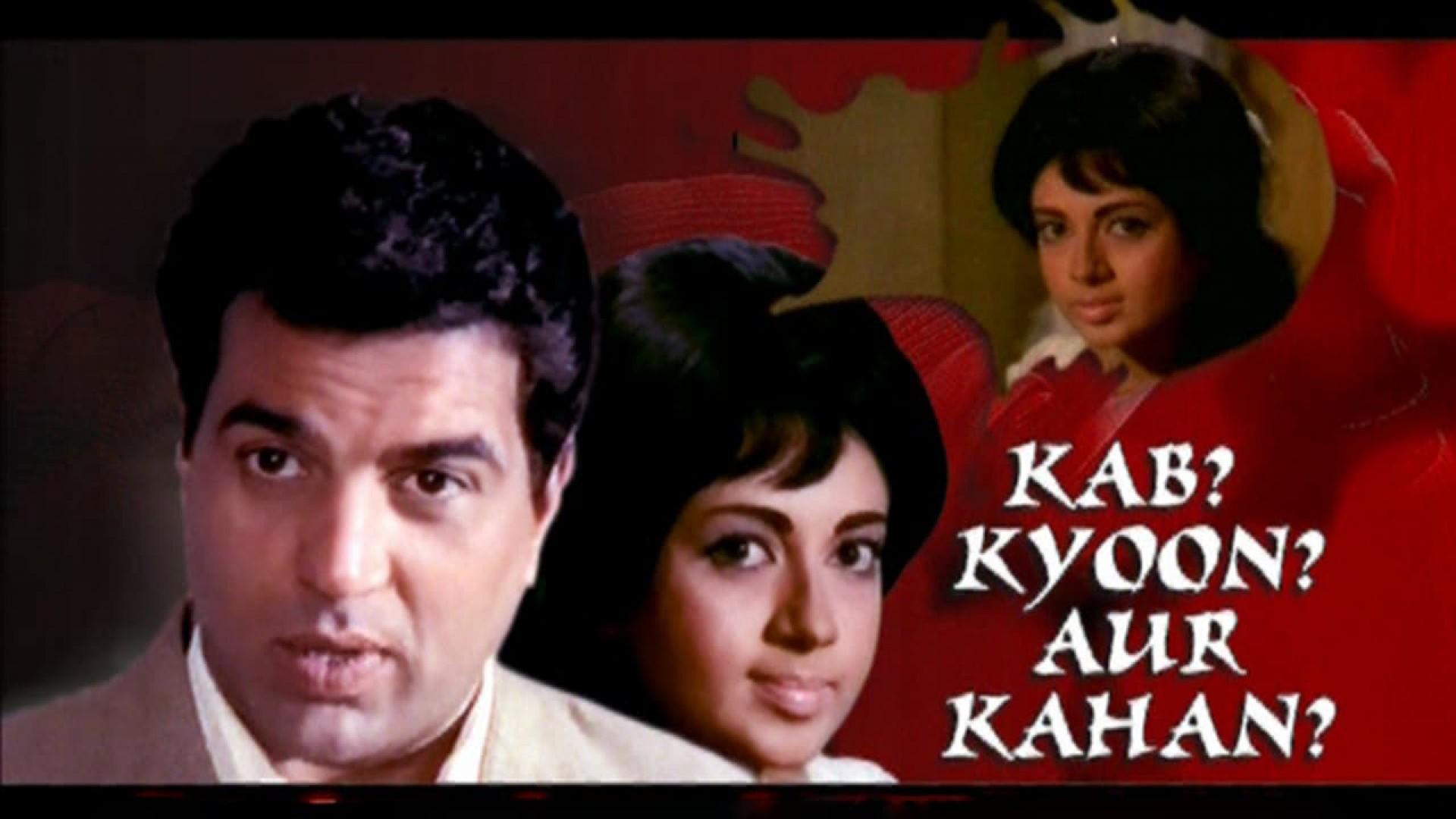 Kab? Kyoon? Aur Kahan?