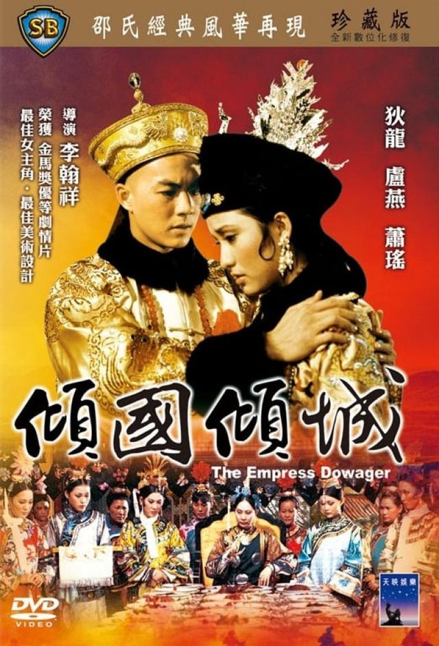 The Empress Dowager