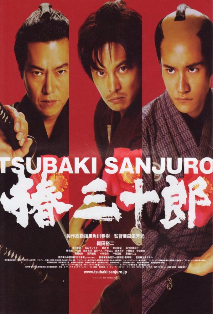Tsubaki Sanjûrô
