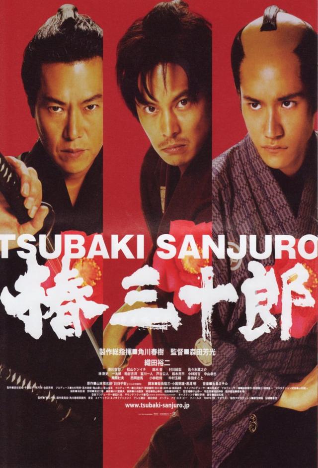 Tsubaki Sanjûrô