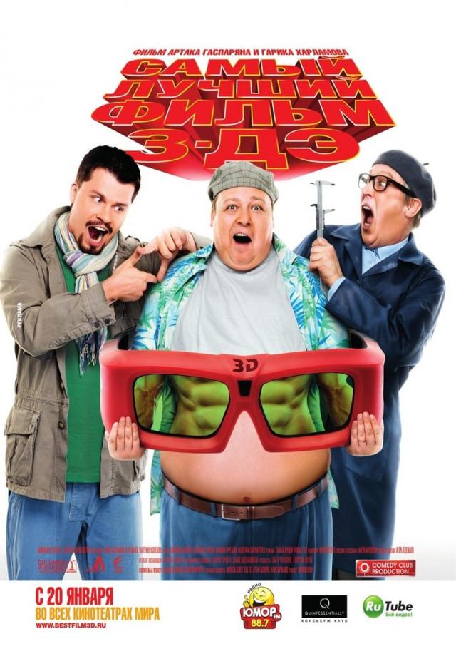 The Best Movie 3-DE