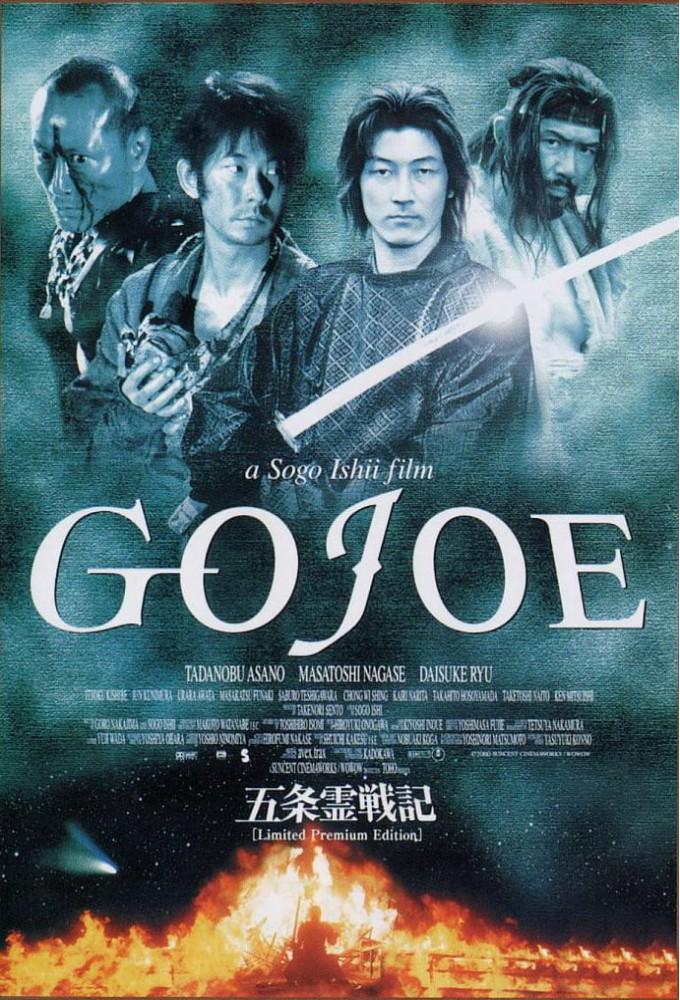 Gojoe: Spirit War Chronicle
