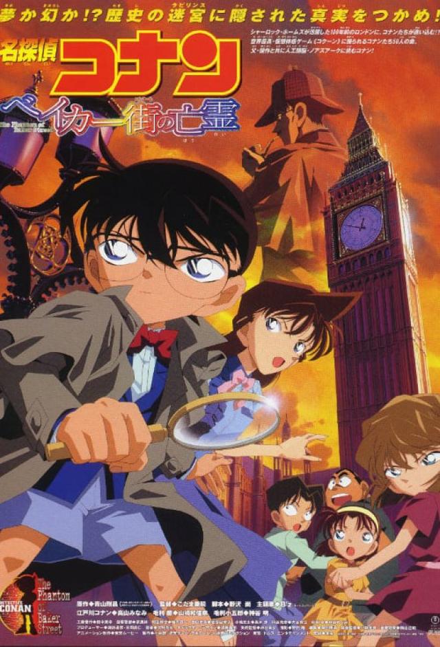 Detective Conan: Il fantasma di Baker Street