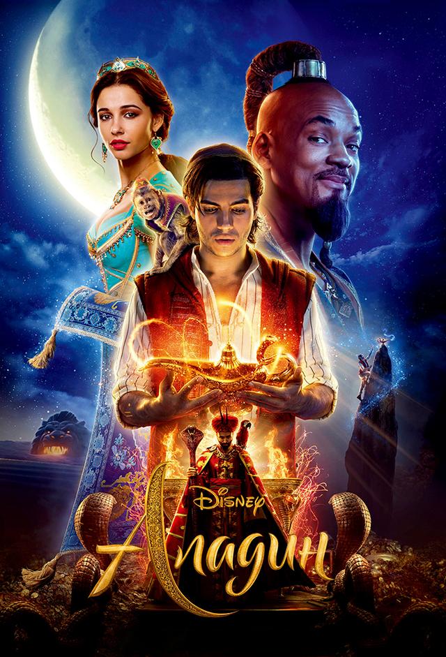 Aladdin
