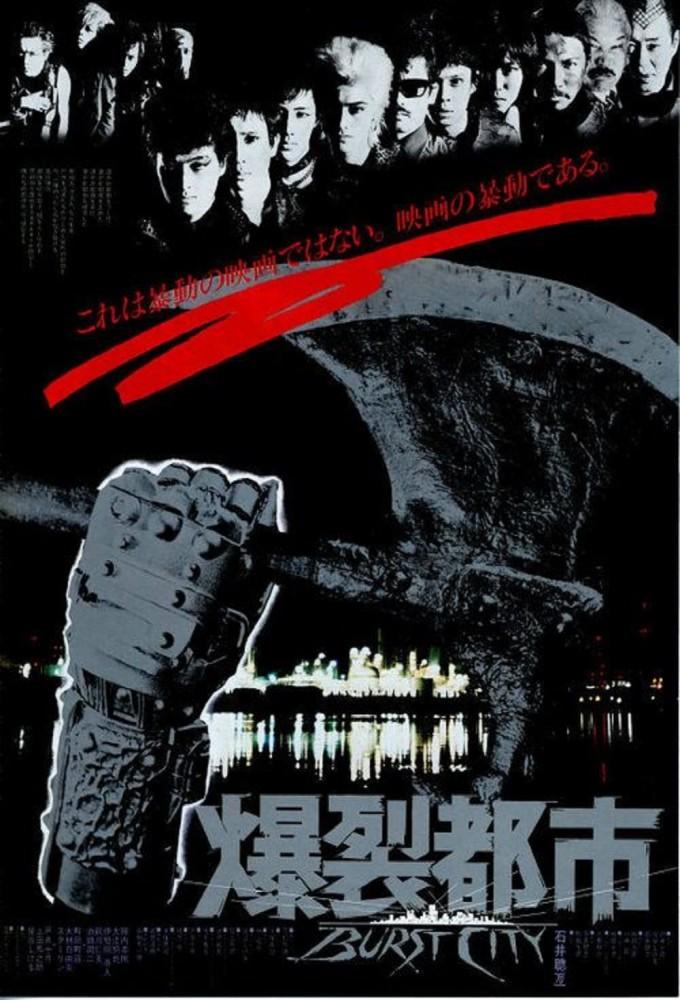 Burst City
