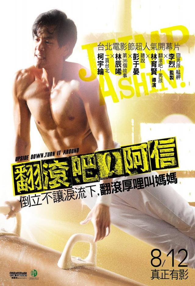 Jump Ashin!