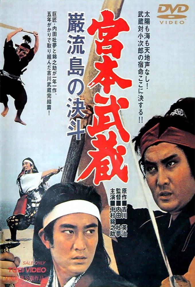 Bushido