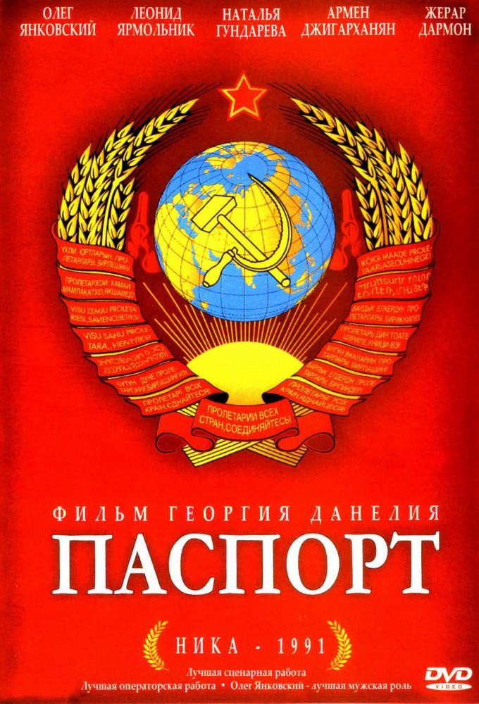 The Passport