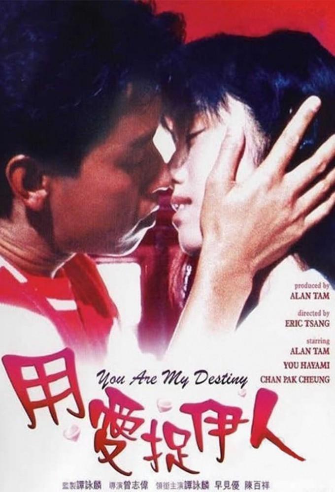 You're My Destiny