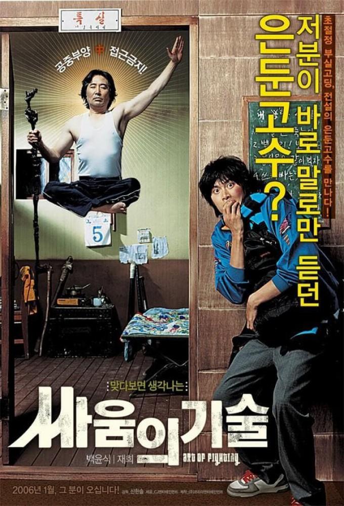 Art of Fighting