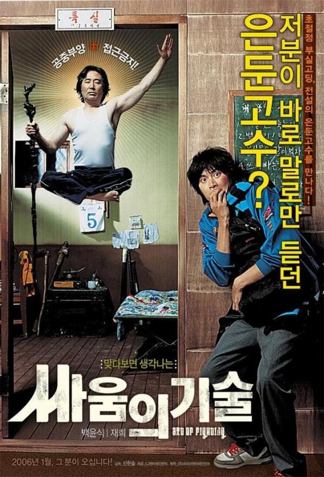 Art of Fighting