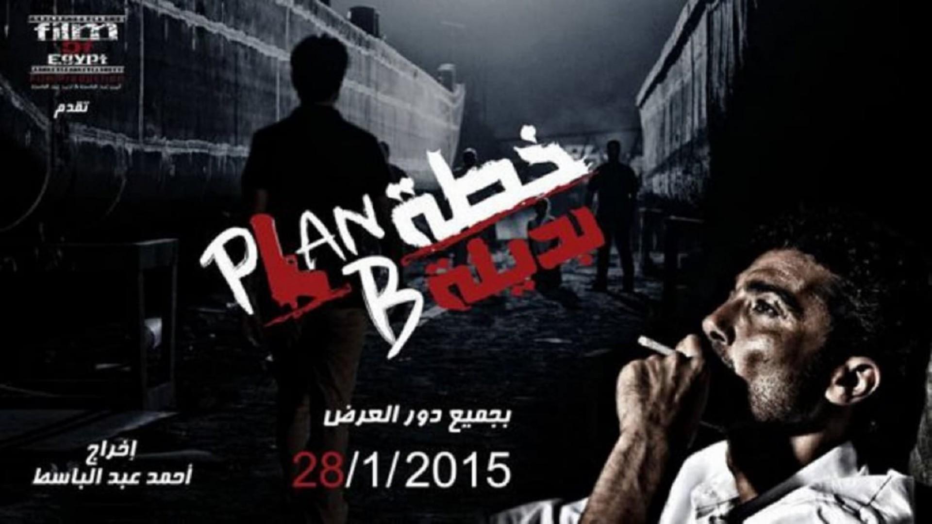 Plan B