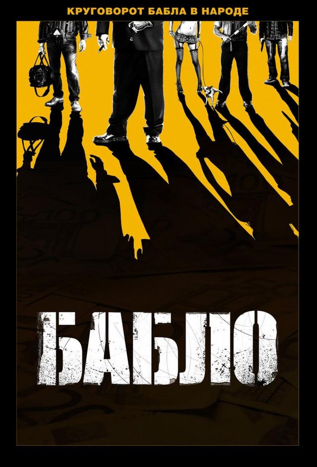 Bablo