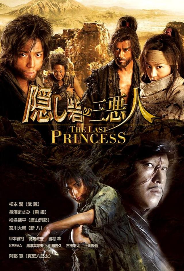 The Last Princess