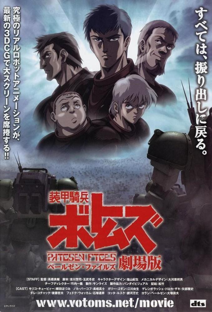 Armored Trooper Votoms: Pailsen Files The Movie