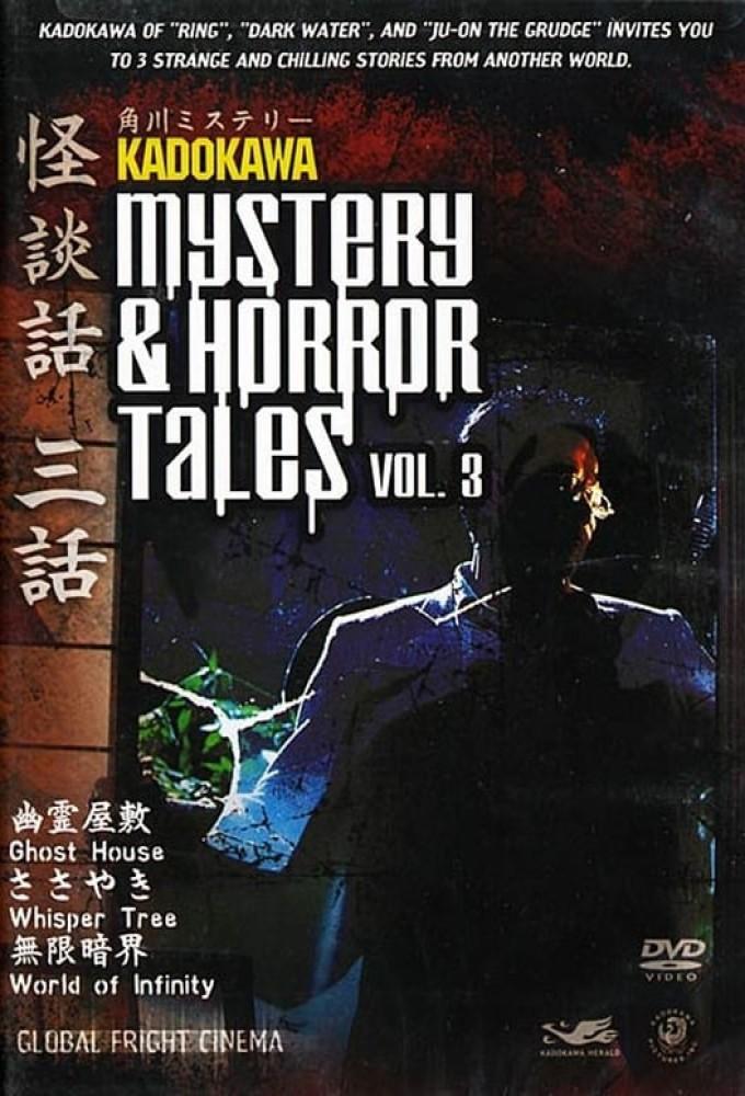 Kadokawa Mystery & Horror Tales Vol. 3