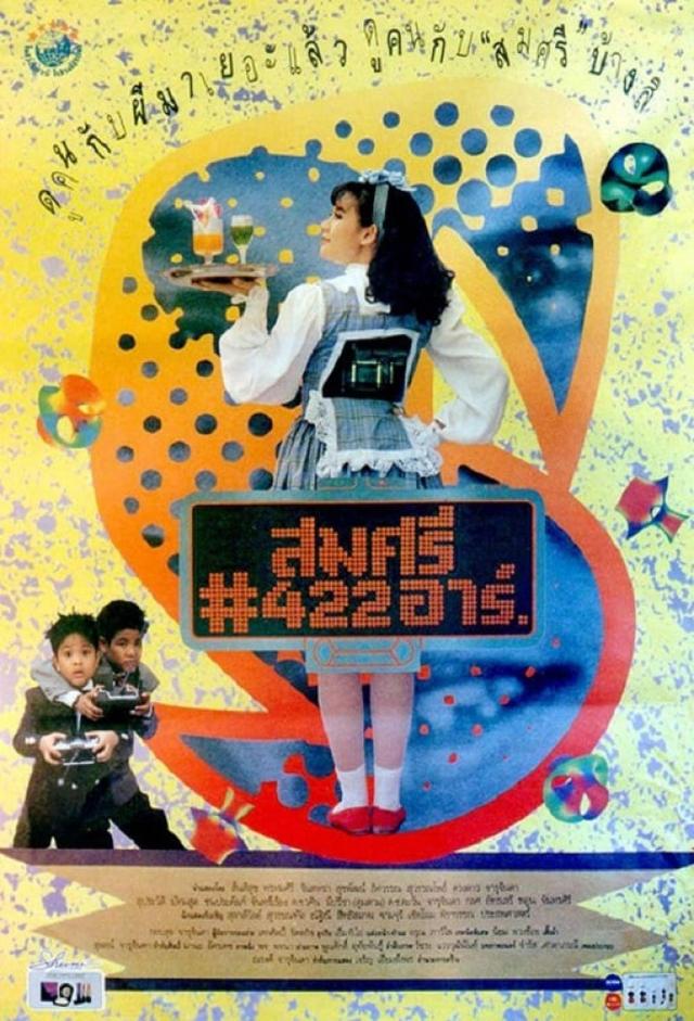 Somsri #422 R.