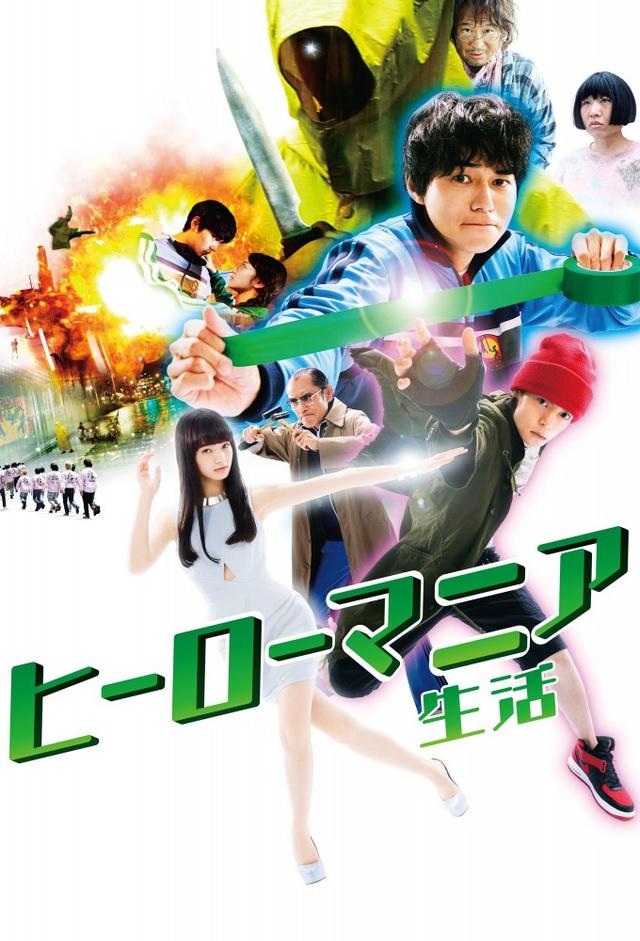Maniac Hero