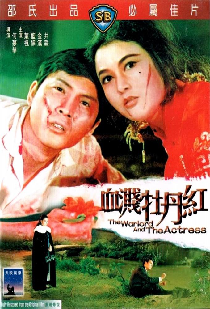 The Warlord and the Actress