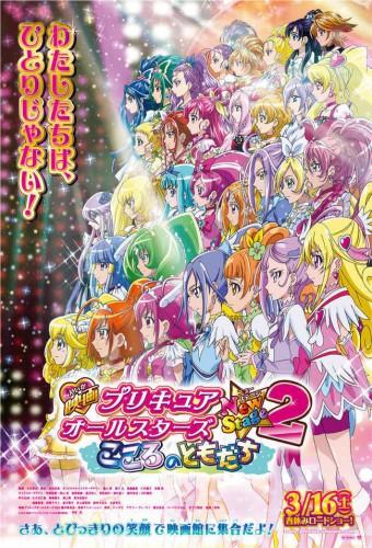 Pretty Cure All Stars New Stage 2: Friends From the Heart
