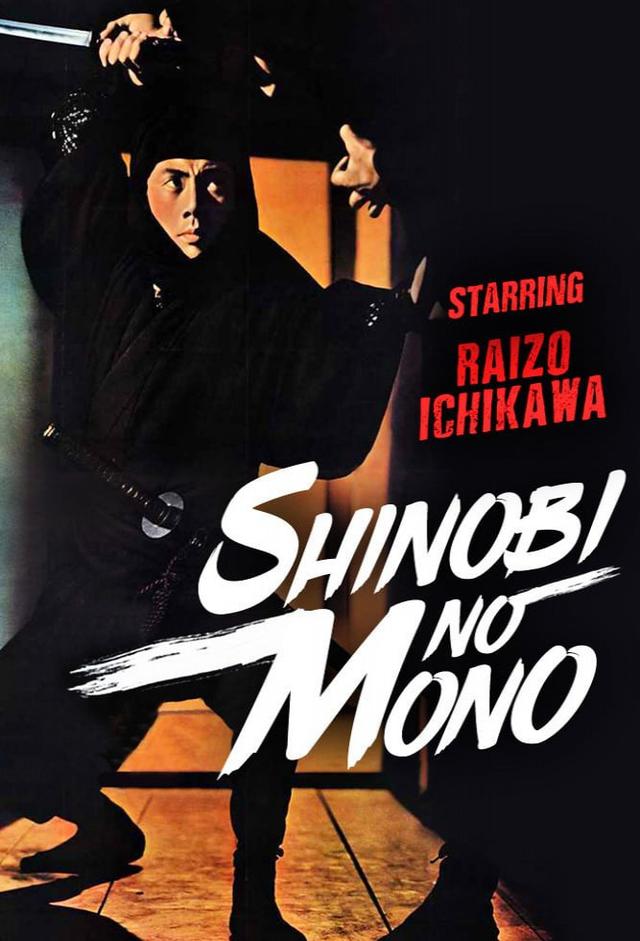 Shinobi no Mono