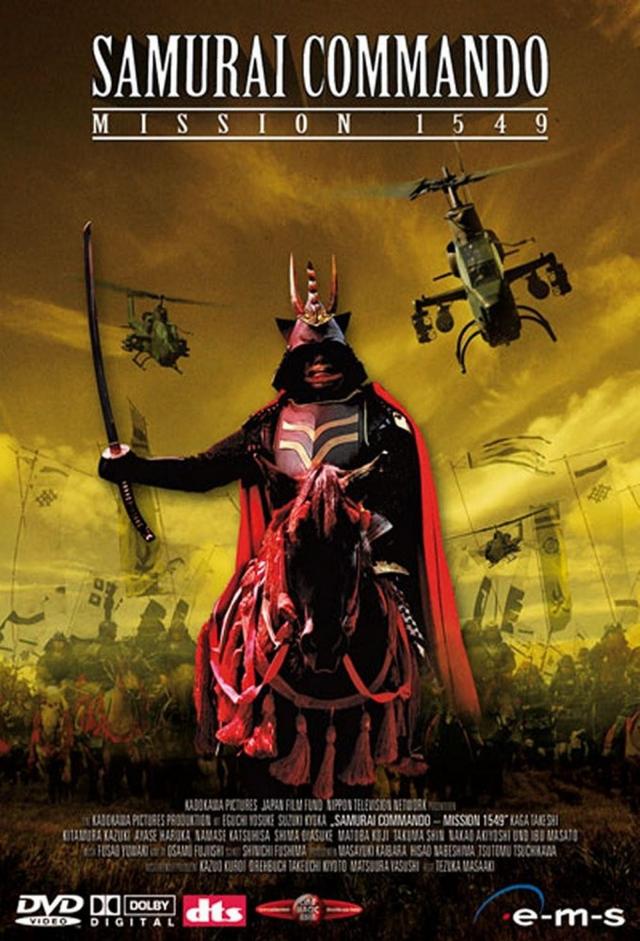 Samurai Commando Mission 1549