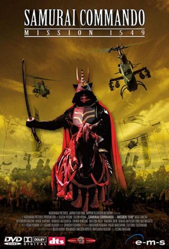 Samurai Commando Mission 1549