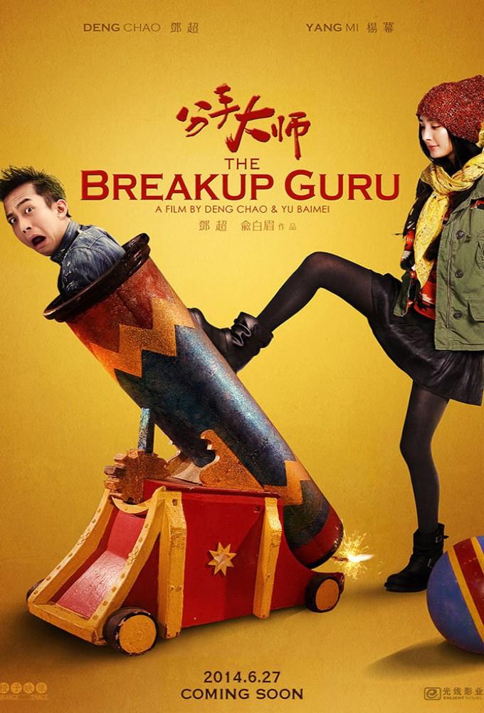 The Breakup Guru