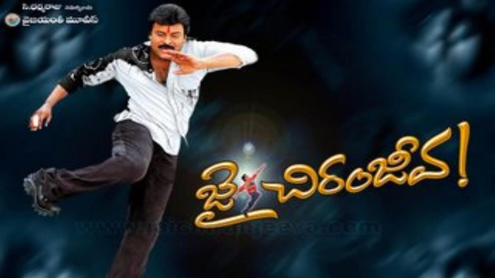 Jai Chiranjeeva